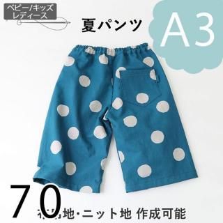 ڥǡA3ˡ۲ƥѥġ70