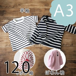 お久しぶりです完成品サイズ70〜120★ハンドメイドニット生地★ミシン ベビー 子供服Tシャツ