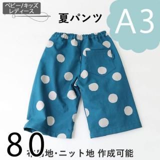 ڥǡA3ˡ۲ƥѥġ80