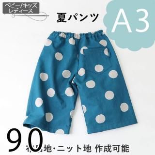 ڥǡA3ˡ۲ƥѥġ90