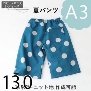 ڥǡA3ˡ۲ƥѥġ130