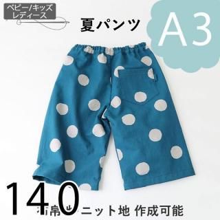 ڥǡA3ˡ۲ƥѥġ140