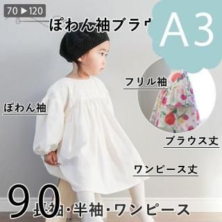 ڥǡA3ˡۤݤµ֥饦ʸॢդˡ90