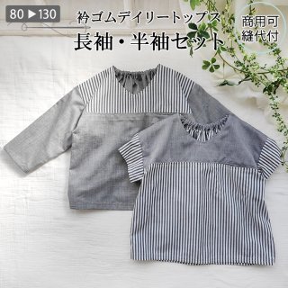 正規品 専用 ハンドメイド トップス 110 キッズ服(100cm~)