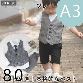 ブラックシンプルジレ　ハンドメイド ダウンロード型紙（A3）】ジレ（70～120）