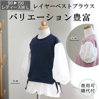 ベビー(90cm） - ベビー服こども服の型紙のお店｜ラ・スーラ