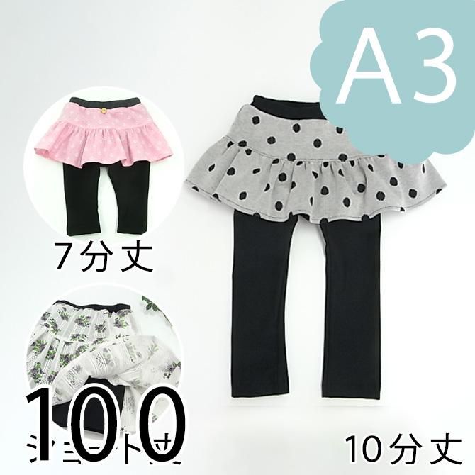 カットコールスカッツ 10分丈
