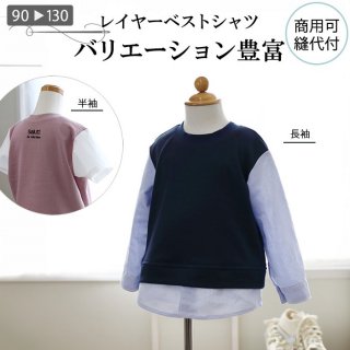 キッズ(120cm) - 初心者向け 型紙 作り方 「ラ・スーラ」のベビー服