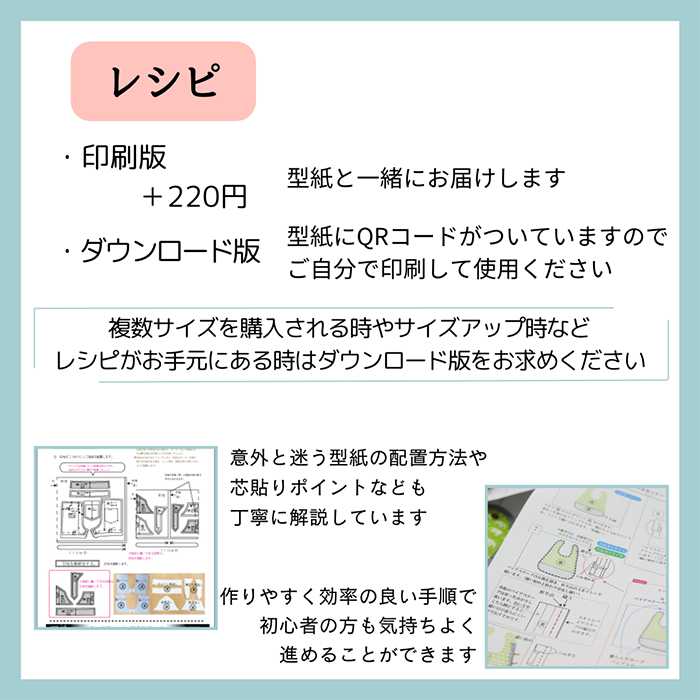 タックラップキュロット 90〜140size - 材料