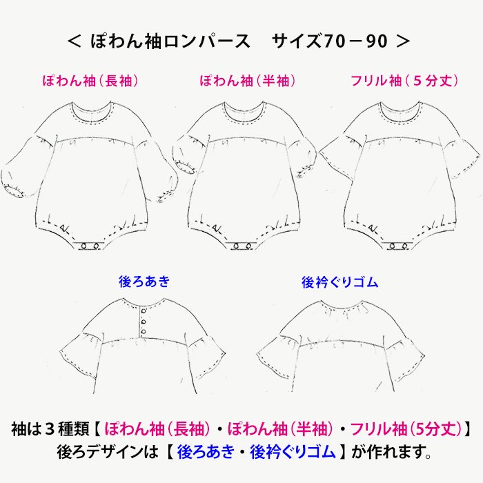 ぽわん袖ロンパース（後ろゴムアレンジ付き）｜ラ・スーラ ベビー服