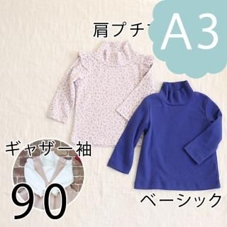 タートルＴシャツ（80～120） - ベビー服こども服の型紙のお店｜ラ・スーラ