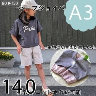ڥǡA3ˡۥϡե祤ѥġ140