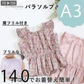 ڥǡA3ˡۥѥ饽ץ140