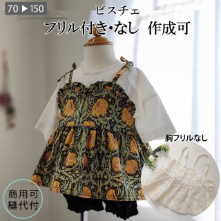 子供服（100～150size）｜型紙 作り方 専門店 ラ・スーラ｜