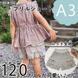 <img class='new_mark_img1' src='https://img.shop-pro.jp/img/new/icons11.gif' style='border:none;display:inline;margin:0px;padding:0px;width:auto;' />ڥǡA3ˡۥե륷硼ȥѥġ120