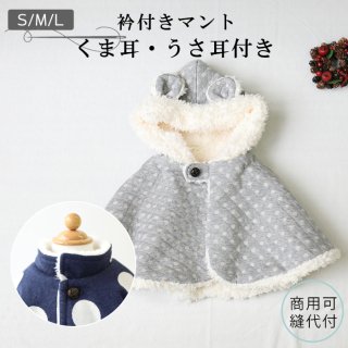 ベビー服の型紙のお店 ラ スーラ