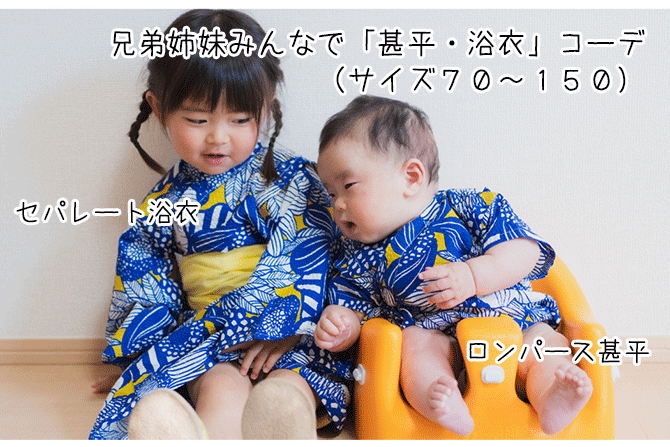 ロンパース甚平型紙 ラ スーラ ベビー服型紙のお店 ロンパース甚平型紙 ラ スーラ ベビー服型紙のお店