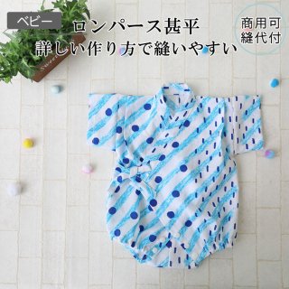 袴・甚平・浴衣・パジャマ - ベビー服こども服の型紙のお店｜ラ・スーラ