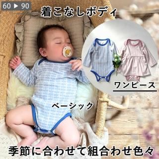 ベビー 80cm ベビー服の型紙のお店 ラ スーラ