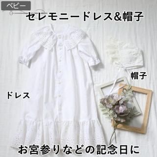 新生児 ベビー服の型紙のお店 ラ スーラ