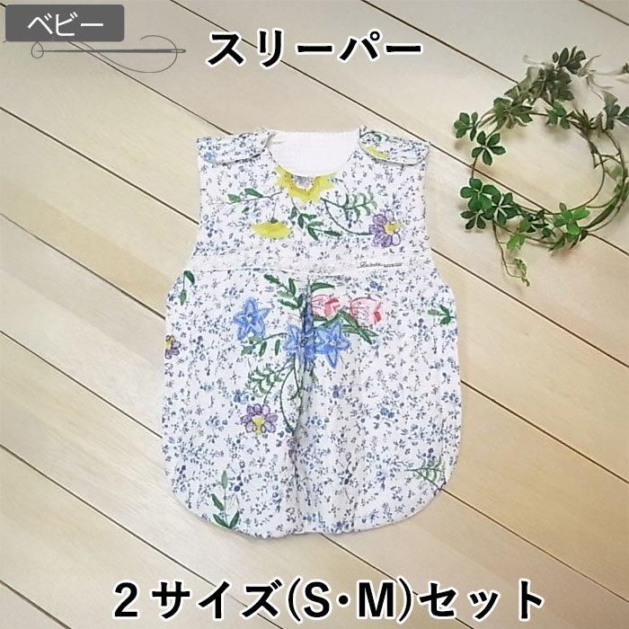 スリーパー型紙 ラ スーラ ベビー服型紙のお店