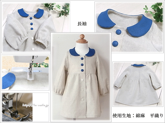 丸衿ワンピース型紙 ラ スーラ ベビー服型紙のお店 丸衿ワンピース型紙 ラ スーラ ベビー服型紙のお店