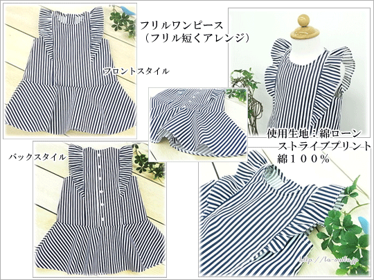 サーキュラーワンピース型紙 ラ スーラ ベビー服 子供服 バッグの手作り パターン型紙販売