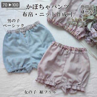 サスペンダーブルマ型紙｜ラ・スーラ ベビー服こども服の型紙のお店｜