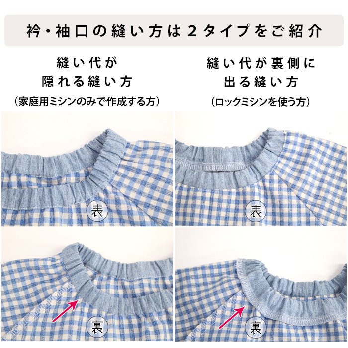 スモック型紙 ｜ラ・スーラ ベビー服こども服の型紙のお店｜