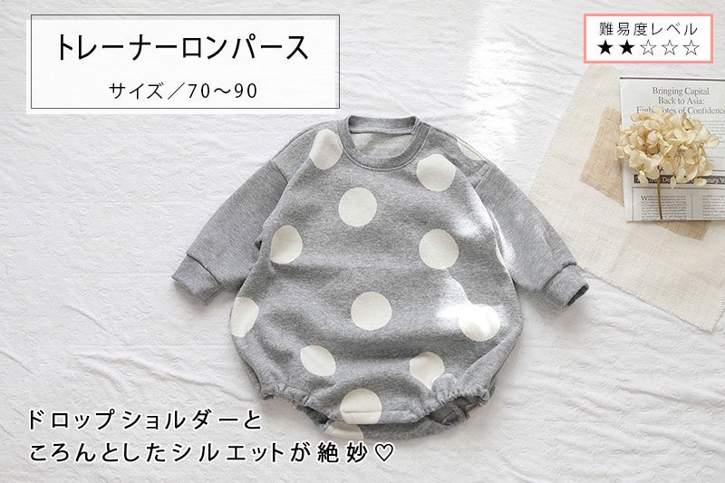 ラ・スーラ：ベビー服と子ども服の型紙ショップ