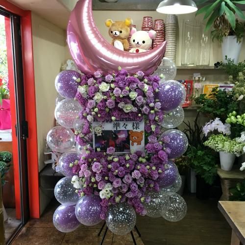 バルーンを使ったスタンド花 - 広島市の花屋 フラワーショップなかむら