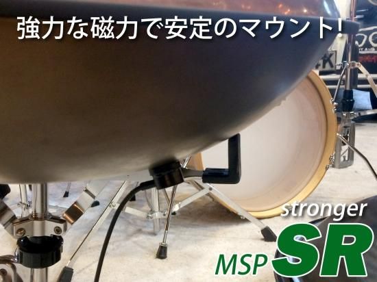 MSP-Stronger ピックアップ ハンドパン用キット｜楽器の加工なしに