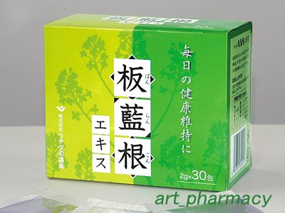 板藍根エキス（バンランコン) ウチダ和漢薬 《期限切迫品につき30％Off