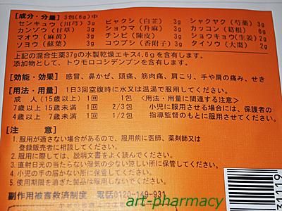 木製薬の金看板「正産湯」 木製薬の金看板「正産湯」