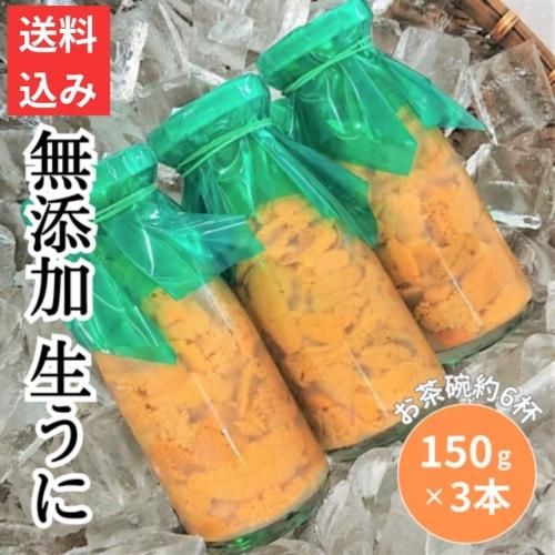北三陸産 青森県階上町産 岩手県産 生うに 無添加 父の日 贅沢 牛乳瓶詰 はちのへローカルマーケット オンラインショップ 北三陸産 青森県階上町産 岩手県産 生うに 無添加 父の日 贅沢 牛乳瓶詰 はちのへローカルマーケット オンラインショップ