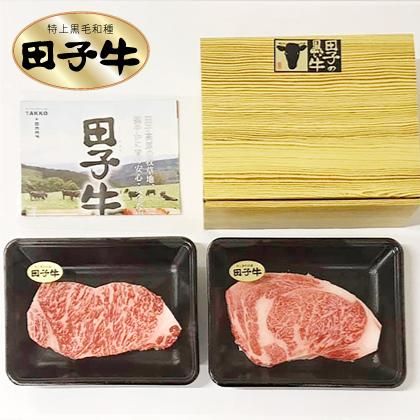 青森県田子町産 黒毛和種 田子牛（A5・A4ランク）田子牛リブロース 特