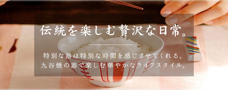 九谷焼 飯碗 - 九谷焼通販 陶らいふ-和食器九谷焼の販売専門店