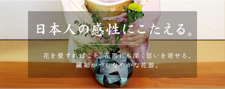 九谷焼 花瓶 - 九谷焼通販 陶らいふ-和食器九谷焼の販売専門店