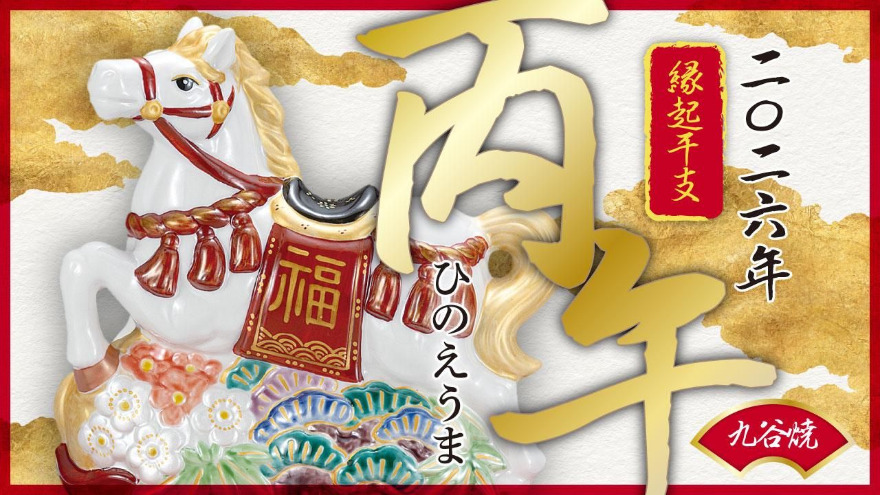 2026ǯô١ʺʤҤΤޡˡ