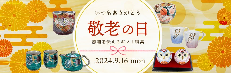 和食器の通販なら九谷焼専門店の陶らいふ