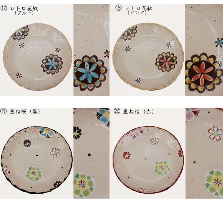 全20種 手づくり 豆皿コレクション 輪花/虚空蔵窯