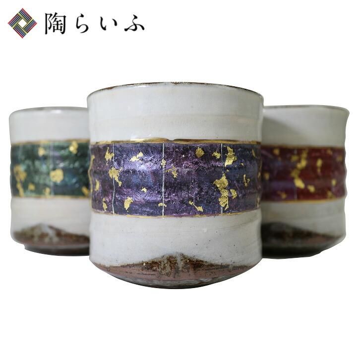 黒彩 ロックカップ/北村和義