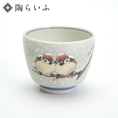 九谷焼 茶碗 福良雀図 中村陶志人 - 工芸品