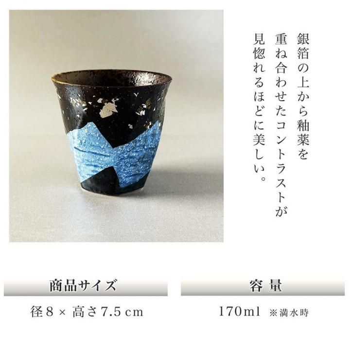 清水焼　窯元陣屋　金杯 清水焼 窯元陣屋 金杯