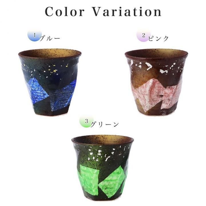 6色から選べる ペア荒削焼酎カップ 銀彩金銀ちらし/美山窯 55-351