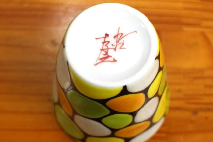 色絵ぐい呑 高山/ 網絵ぐい呑み(網絵): 食器｜AKOMEYA TOKYO