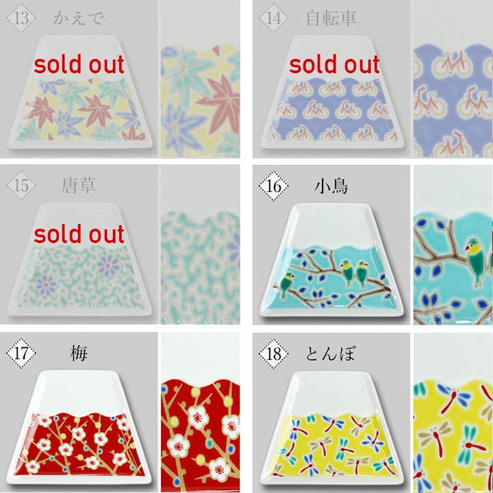 富士山型 選べる縁起豆皿 まめ富士 青郊窯 | 九谷焼の販売専門店 陶らいふ