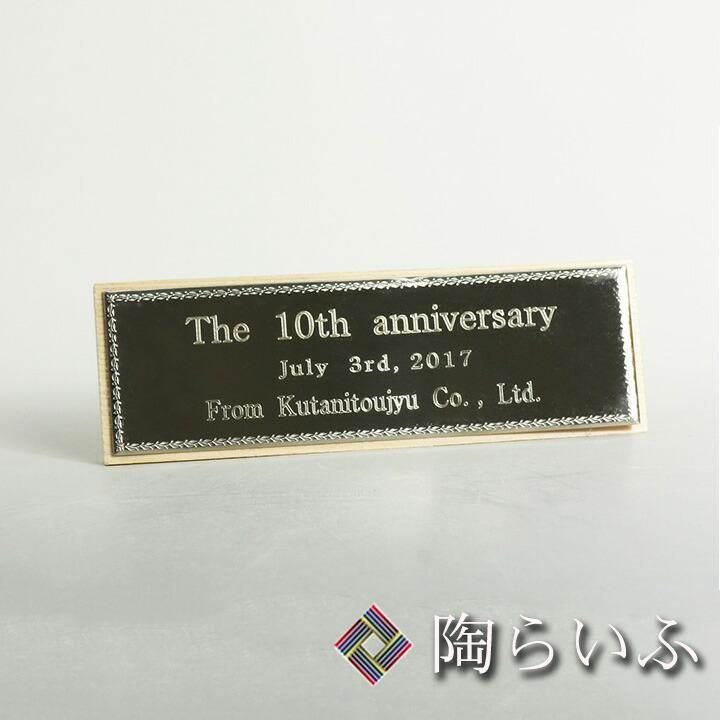 名入れ 印入れ プレート シルバー 名入れ 印入れ プレート シルバー