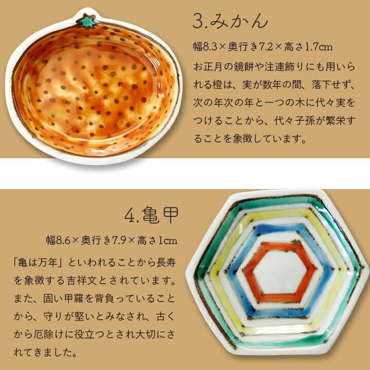 全22種類 縁起豆皿 / 双鳩窯 | - 九谷焼専門店の陶らいふ