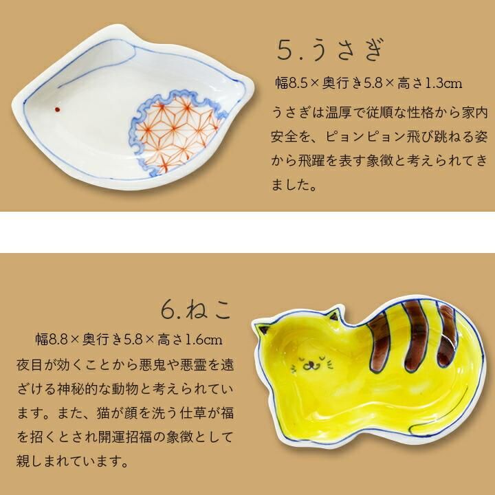 全22種類 縁起豆皿 / 双鳩窯 | - 九谷焼専門店の陶らいふ